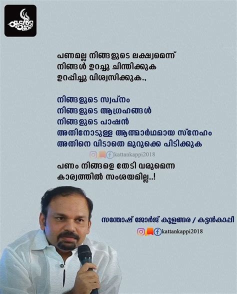 If light is in your heart, you will find your way home. Pin by Amal Manikantan on Malayalam quotes in 2020 ...