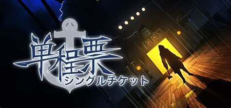 Version 1.00 august 16, 2013, initial release. One-Way Ticket Free Download PC Game - Dr PC Games