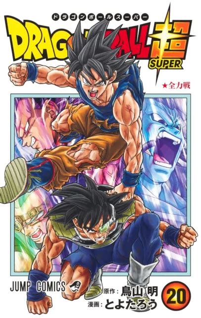 Dragon Ball Super Vol 20 Akira Toriyama Jump Manga Comic Japanese Eur