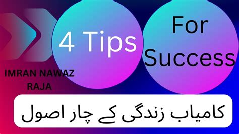 Kamyab Zindgi K 4 Asool 4 Tips For Success Kamyabi K Tareeqay Success
