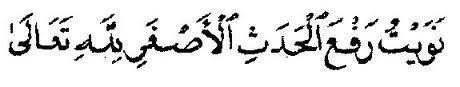 Membaca basmallah atau bismillahir rahmanir rahiim pada permulaan wudhu membaca basmallah merupakan. langkah-langkah mengambil wuduk | Tanyalah Ust Shah