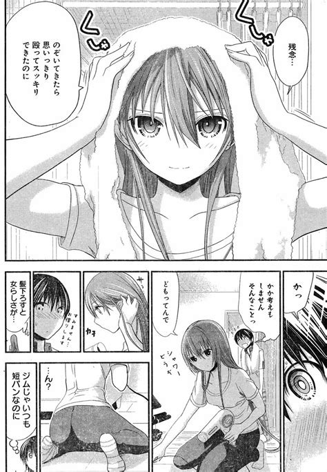 Minamoto Kun Monogatari Chapter 151 Page 2 Raw Sen Manga
