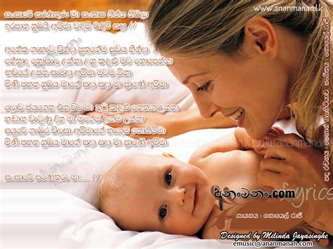 Amma Sansare Saranathuru Maa Sinhala Song Lyrics Ananmananlk