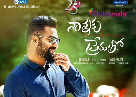 Father's sentiment, nana ku prema tho whatsapp status. Nannaku prematho songs download