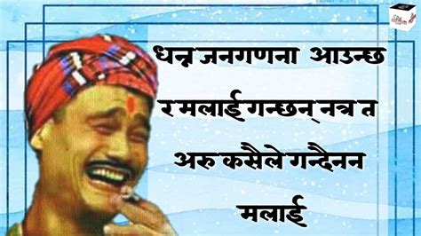 Nepali Jokes Comedy Video Funny Laughing Status Youtube