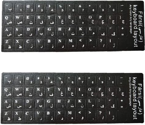 2 Pack Farsi Keyboard Stickerspersian Keyboard Stickerspersian Farsi
