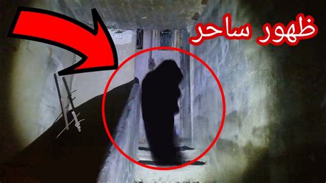 من ارعب المغامرات مغامرتي في بيت الجن Horror Explore Youtube