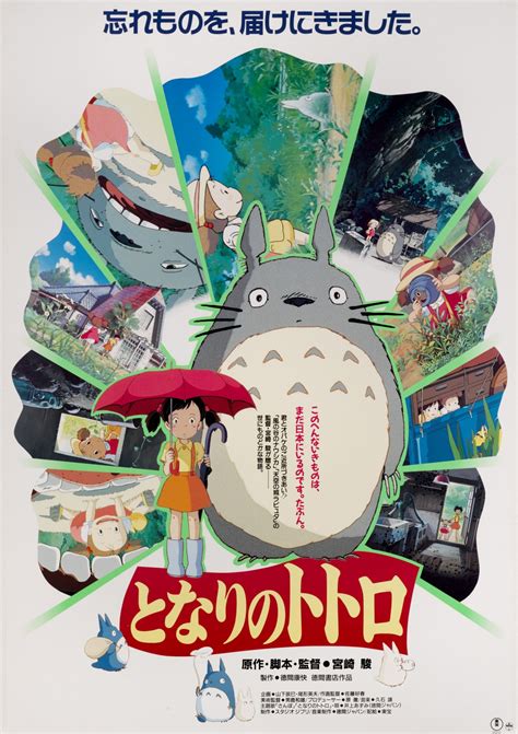 Tonari No Totoro My Neighbour Totoro 1988 Poster Japanese