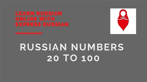 Count In Russian Russian Numbers 20 To 100 Youtube