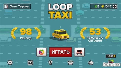 Cracked apps, games, mods for android download latest android mod apk. Download Loop Taxi 1.52 APK (MOD money) for android