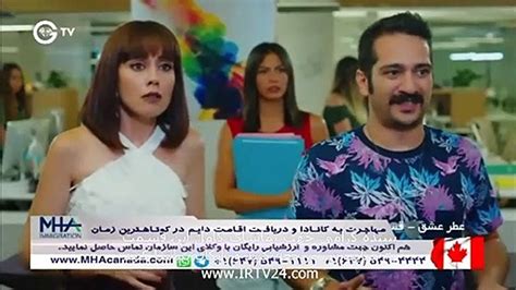 سریال ترکی عطر عشق دوبله فارسی 29 Atre Eshgh Video Dailymotion
