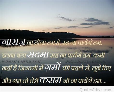 Maybe you would like to learn more about one of these? Very sad hindi quotes with images and wallpaper HD Top
