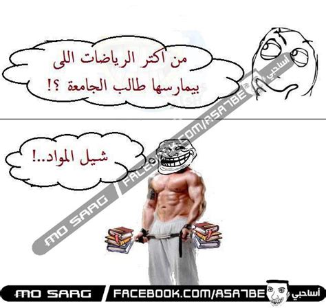 ‎اجمل الصور المضحكة التي تعرض على الفس بوك‎. اجمل الصور المضحكة في الفيس بوك