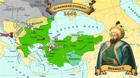 История Османской империи 2. Восход (1398-1453) - YouTube