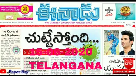 Telugu Newspaper Today Eenadu 15 06 2020 Telangana Ap Officialvolg