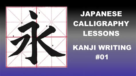 Get advice on what gouache to buy (it. Japanese Calligraphy Tutorials- Writing Kanji #01 永 ...