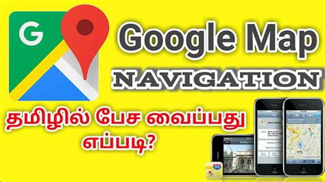 But when you get somebody from facebook. How to Change Language in Google Map Navigation | Trends ...
