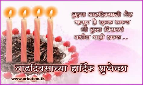 Happy birthday to the best brother in this whole world. Birthday Wishes For Sister - Marathi