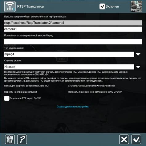 So you can use it to stream live content (no matter what it is, video, audio, text, presentation.). RTSP Транслятор - Felenasoft