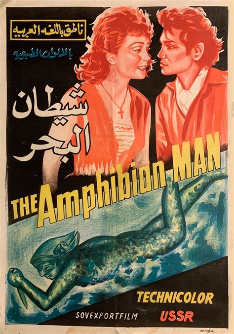 Amphibian Man 1961