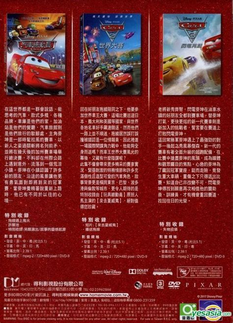 Yesasia Cars 3 Movie Collection Dvd Taiwan Version