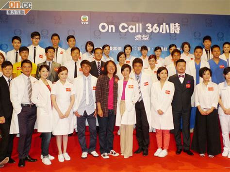 Free shipping for many products! Kenneth Ma and Tavia Yeung in "On Call 36 Hours ...