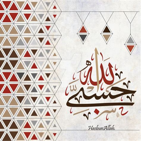 Hasbunallah By Baraja19 On Deviantart Calligraphy Art Print Caligraphy