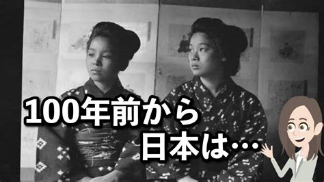 【海外の反応】日本は100年以上前から綺麗すぎる・・アメリカ人の写真家が撮影した明治時代の日常に外国人が感動！【日本のあれこれ】 youtube