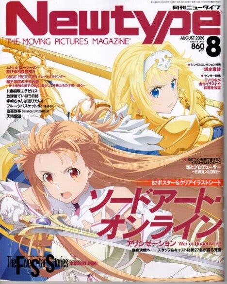 Kadokawa Shoten Reiwa Nd Year Anime Magazine With Supplement