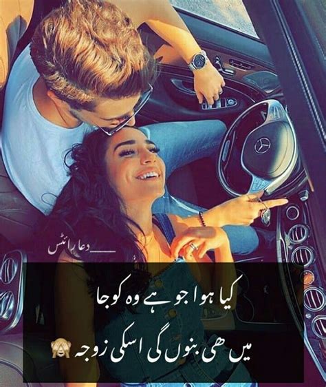 Urdu | Love romantic poetry, Poetry pic, Urdu funny quotes