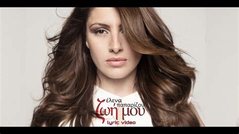 helena paparizou zoi mou lyric video youtube