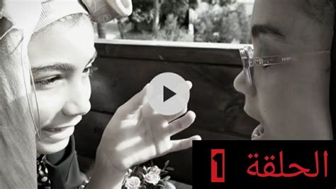 مسلسل وشوشة وشاية الحلقة ١ مغامرات مريم وملاك youtube