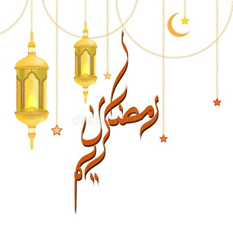 Ramadan Kareem Arabic Free Hand Write Calligraphy With A Modern Lantern