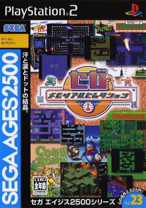 Sega Ages 2500 Series Vol 23 Sega Memorial Selection Pcsx2 Wiki