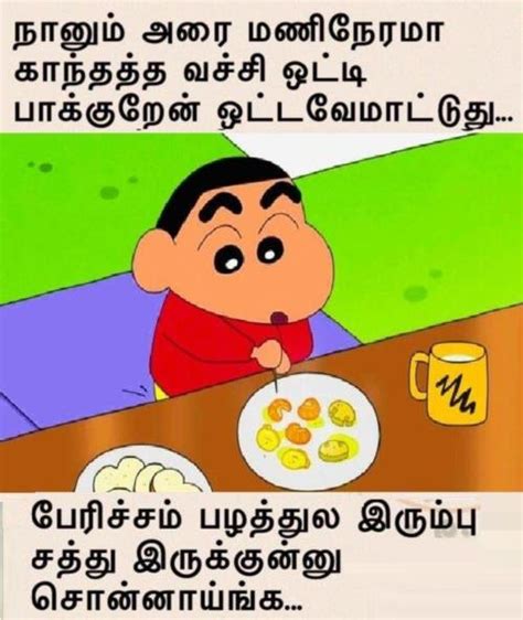 Tamil Memes Latest Content Page 89 Jilljuck Biriyani Mokkai
