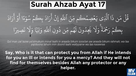 Surah Al Ahzab Ayat 17 3317 Quran With Tafsir