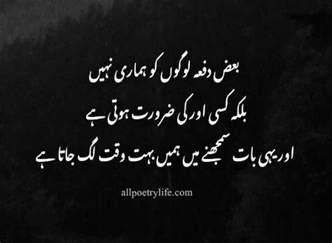 Best Urdu Poetry For Whatsapp Status Very Sad Poetry In Urdu Images