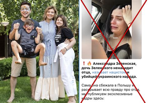 Ukrainos prezidento Volodymyro Zelenskio šeima melagienų kūrėjų
