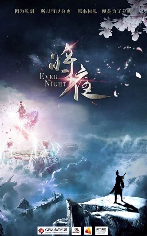 On novelsonline.net you can find hundreds of english translated light novels, web novels, korean novels and chinese novels which are daily updated! Ever Night (Chinese: 将夜) is a 2018 Chinese television series based on the novel Jiang Ye by Mao ...