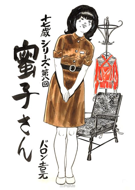 Последние твиты от ダンガンロンパ公式 (@dangan_official). バロン吉元 無料人名人物検索