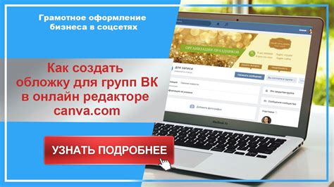 Как создать обложку для групп ВКонтакте без фотошопа в онлайн сервисе