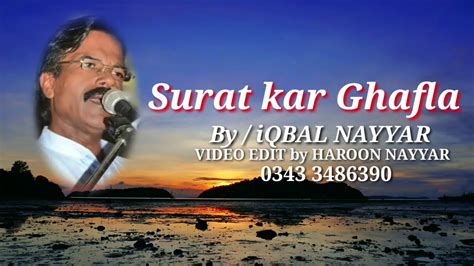 Surat Kar Ghafla By Iqbal Nayyar Youtube