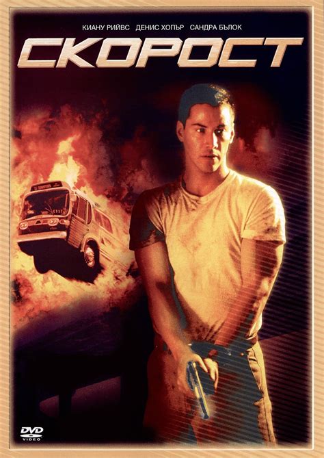 Speed (1994) - Posters — The Movie Database (TMDb)