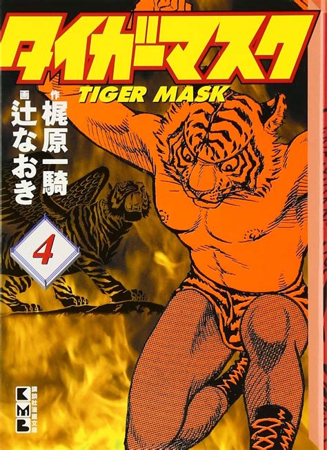 Backen Esel Anstrengung Tiger Mask Manga Wetter Irregul R M Rder