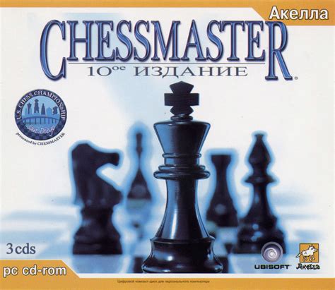 Chessmaster 10th Edition 2004 Windows Box Cover Art Mobygames