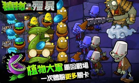 Plants Vs Zombies Journey To The West Wiki Plants Vs Zombies Fandom