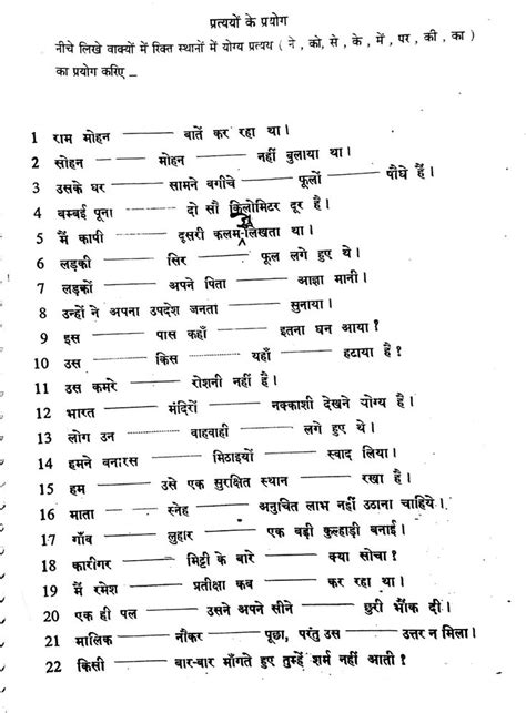 Understanding of भ vocabulary and matra application grade/level: hindi worksheets for grade 1 free printable - 2 - f ...