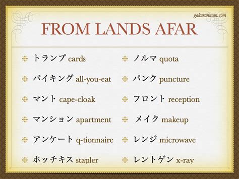 On top of that, though, there are a few question words that will make your conversations go a lot smoother. Curious Katakana Words 1 | Gakuu - Learn Real Japanese