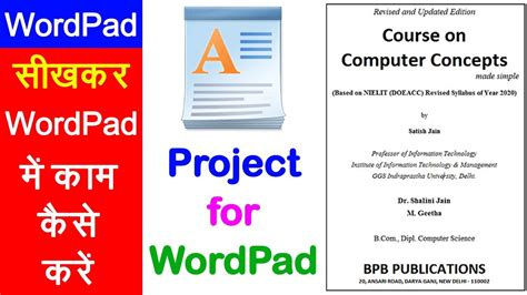 Wordpad Tutorial Project For Wordpadpractice Project For Wordpad