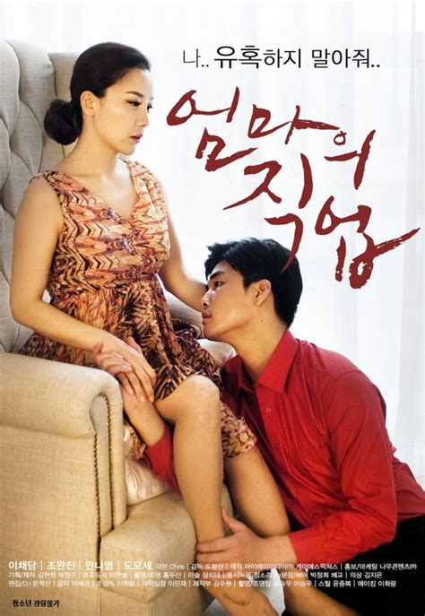 Mother S Job Korean Movie HanCinema The Korean Movie And Drama Database